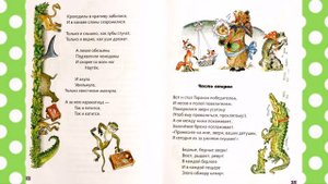 Сказка ТАРАКАНИЩЕ К.И.Чуковский читать с картинками