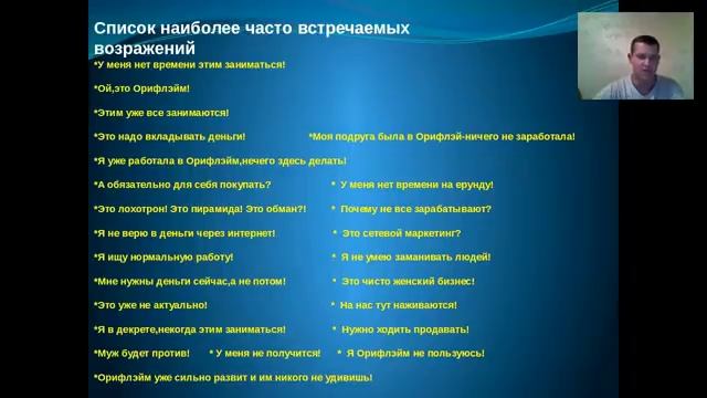 Работа с возражениями Сергей Шахаев Круче Бухтиярова 1 смотреть онлайн