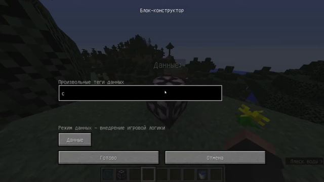 как выдать структурный блок в майнкрафт смотреть онлайн