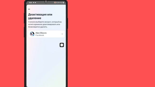 Как удалить учетную запись Messenger (2023) | Удалить аккаунт Мессенджера смотреть онлайн