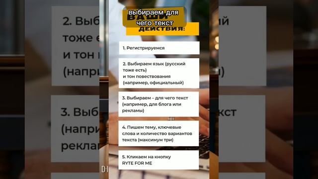 Нейросеть Для Копирайтеров, Которая Пишет Текст За Вас.