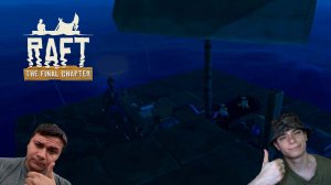 ЧТО-ТО ПОЛУЧАЕТСЯ ➤ Raft #2