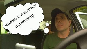 ПЬЯНЫЕ ДЕВУШКИ В ТАКСИ