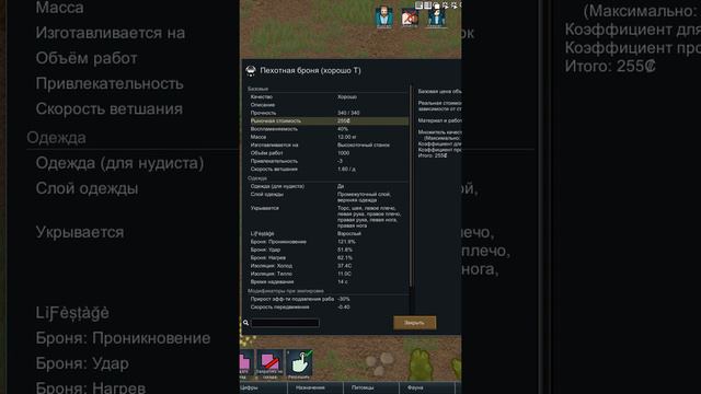 Одежда с трупа - Rimworld 1.4 Biotech