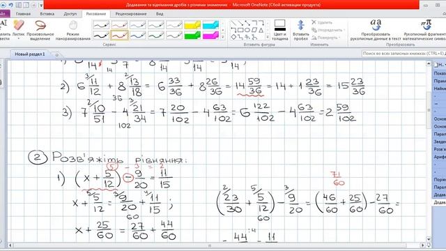 Додавання і віднімання дробів з різними знаменниками 2 смотреть онлайн