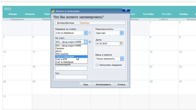 Family Help. Урок 4. Календарь смотреть онлайн