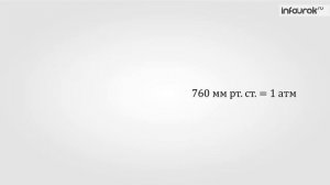 Измерение атмосферного давления  Опыт Торричелли  Барометр анероид