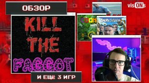 Обзор на KILL THE FAGGOT (и ещё 3 игры) | visiONs