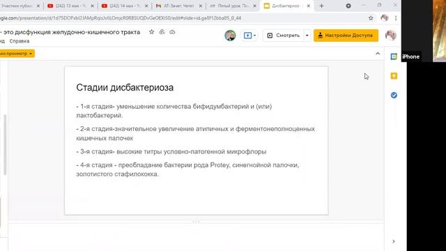 Мастер-класс "Дисбактериоз дисфункция желудочно-кишечного тракта", Алейникова Валентина Николаевна смотреть онлайн