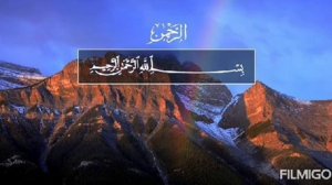 Сура Ар-Рахман кори Абдурахман Оятуллох.