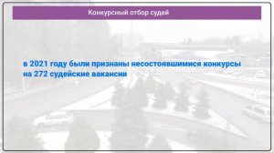 Высший Судебный Совет размещает результаты деятельности за 2021 год