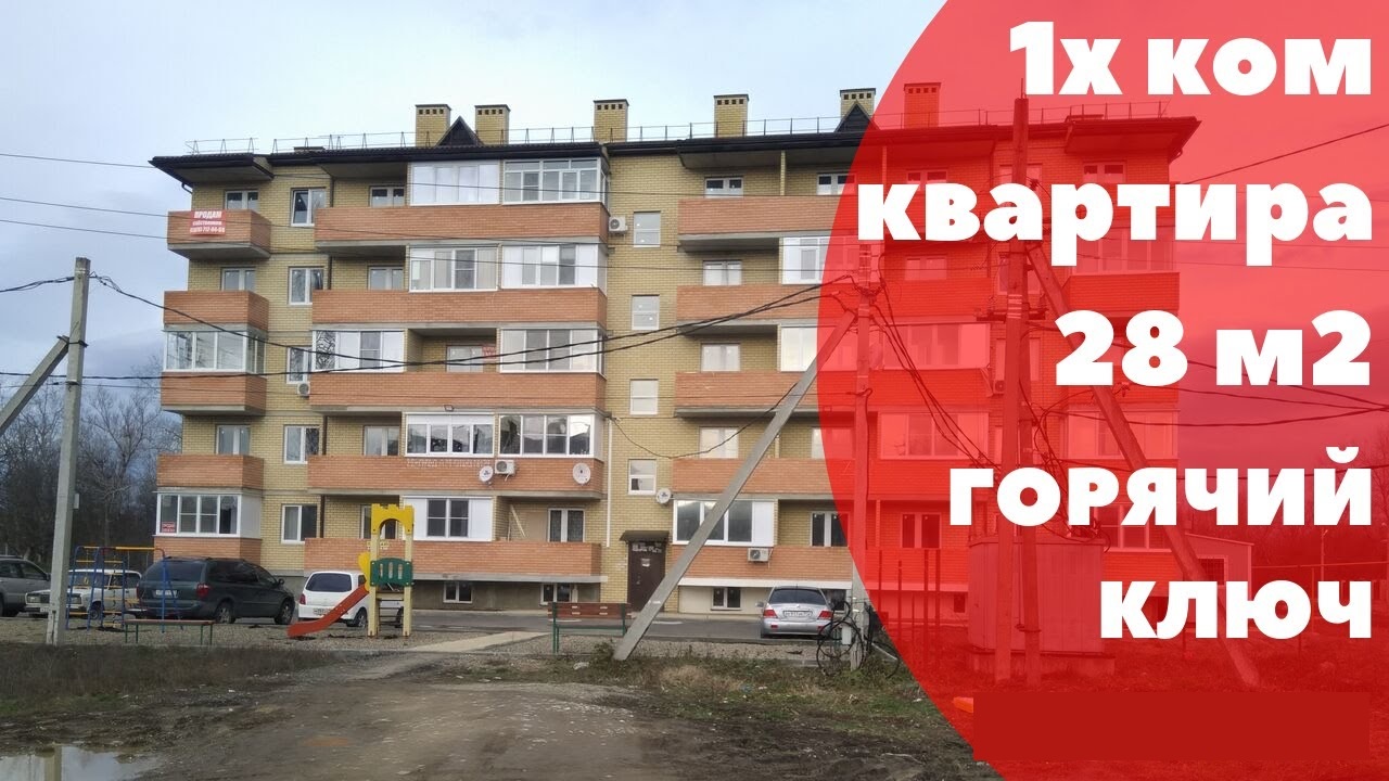 Купить Квартиру В Горячем Ключе Краснодарского Края