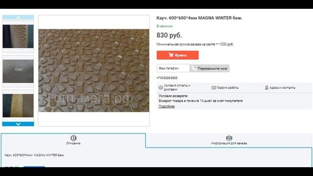 Самодельная подошва (краткий обзор материалов)