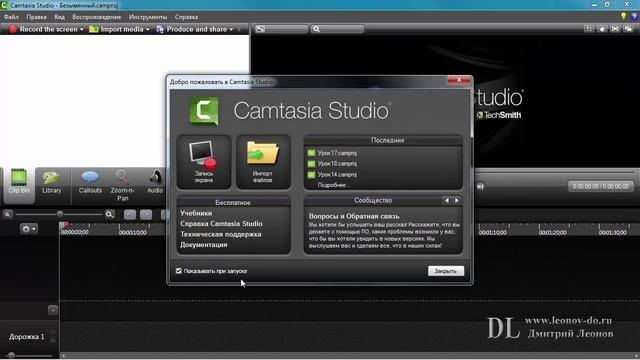 Camtasia Studio - Урок 1 Введение смотреть онлайн