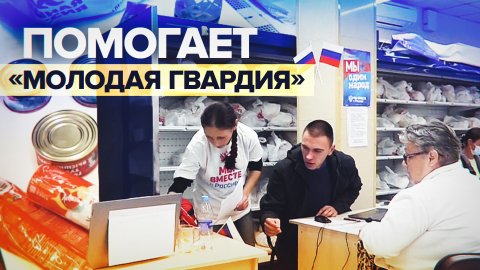 «Богаты душой»: волонтёры из России помогают жителям Мелитополя