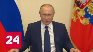 Владимир Путин провел заседание с постоянными членами Совбеза - Россия 24