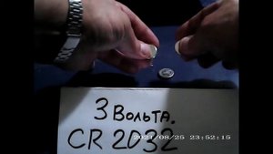 CR2032 - 3 вольта. Оживление (заряд).