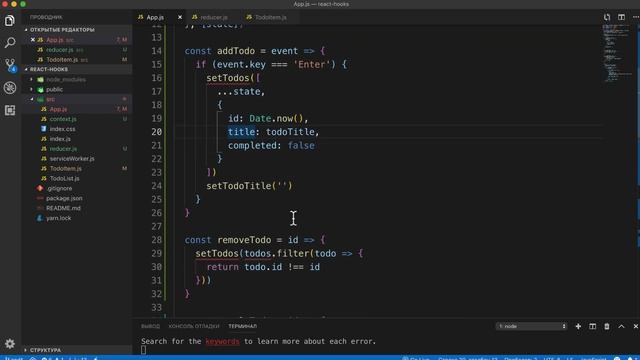 Урок 4. Введение в React Hooks: useReducer смотреть онлайн