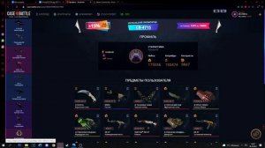 ЭТО ВАМ НЕ КЕЙС БАТЛ | РАЗОБЛАЧЕНИЕ