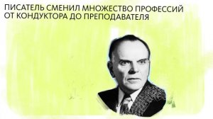 130 лет Константину Паустовскому