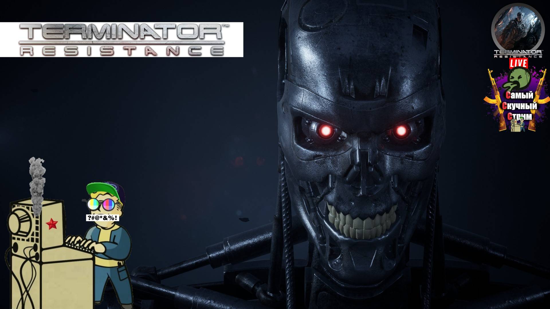 Terminator: Resistance | Терминатор Сопротивление | Прохождение 2 #стрим #terminator  #лифтремонт