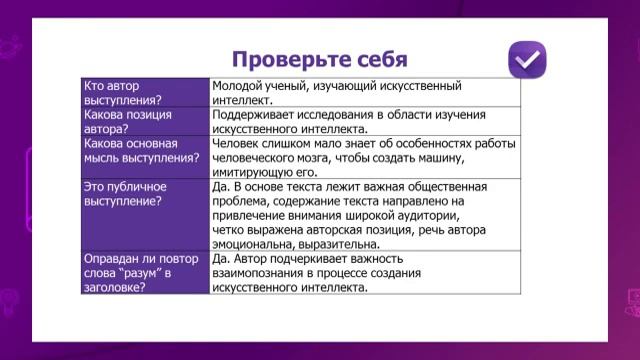 Русский язык. 11 класс. Пассивные конструкции с краткими страдательными причастиями /12.10.2020/