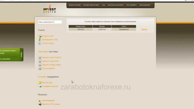 Стабильный доход - на форекс смотреть онлайн