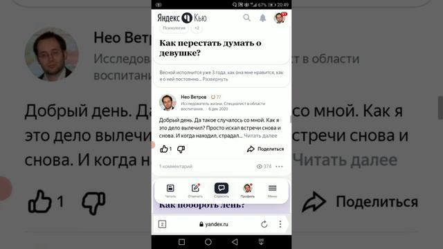Ответы на вопросы Яндекс.Кью #10 - Как перестать думать о каком-то. смотреть онлайн