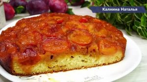 Ммм какой же он вкусный, сочный и нежный! Все смешали и в духовку! Пирог перевертыш!