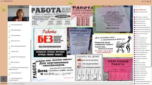 Победимская Вера. Где находить людей и техника приглашения в бизнес смотреть онлайн