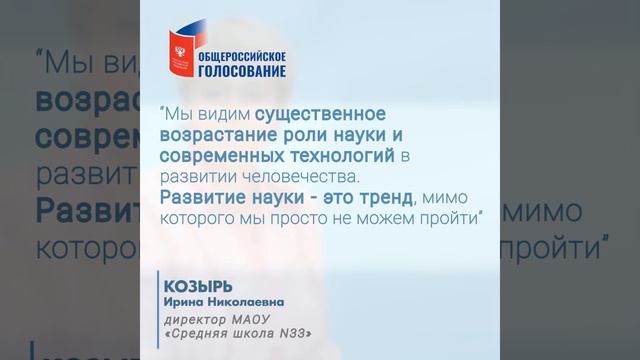 «Развитие науки - это тренд, мимо которого мы просто не можем пройти»