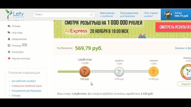 Вывод денег на карту. Вывод денег на карту с кэшбэк сервиса.