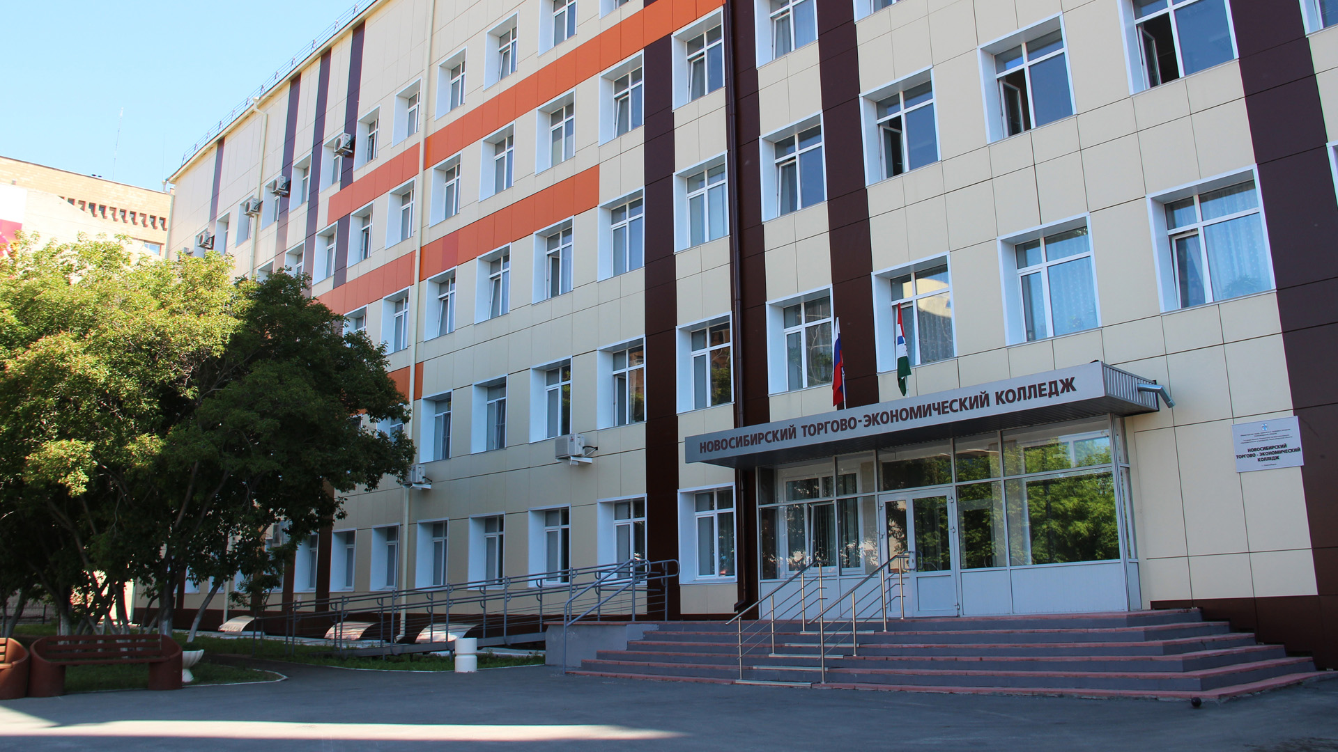 ГБПОУ НСО Новосибирский торгово-экономический колледж