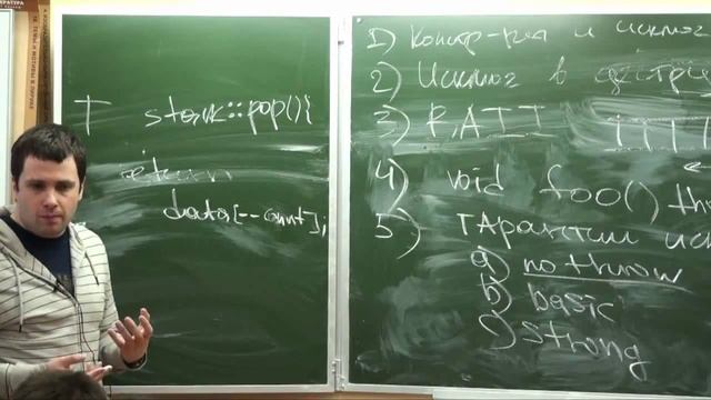 Основы C++ - Лекция № 19 - Исключения и ООП . Приведение типов в стиле C смотреть онлайн