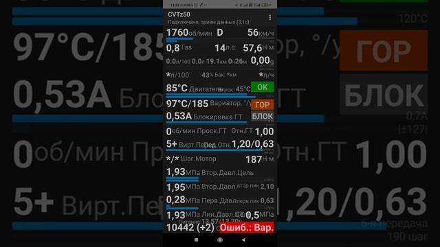 Работа неисправного вариатора Kaptur
