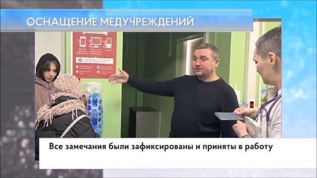 Оснащение медучреждений смотреть онлайн