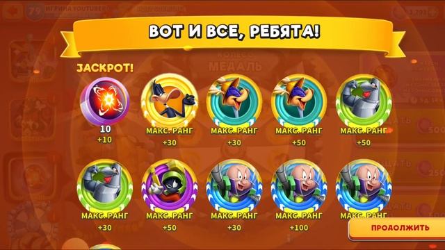 КОЛЕСО МЕДАЛЬ Looney Tunes™ БЕЗУМНЫЙ МИР - прохождение игры на русском языке смотреть онлайн