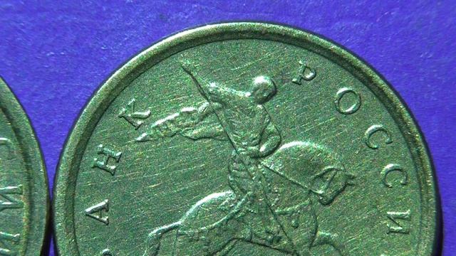 Редкие монеты РФ. 10 копеек 2000 и 2001 года, СП. Обзор разновидностей.