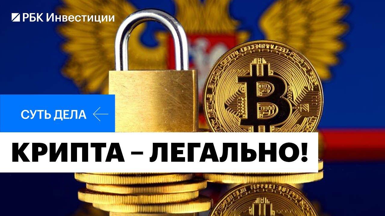 Как будут проходить внешнеторговые расчёты и экспериментальные торги криптовалютой