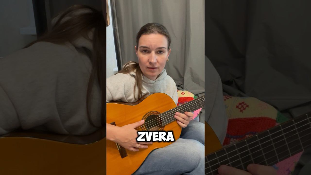 Угадай что я сыграла на гитаре #zvera #музыка #гитара
