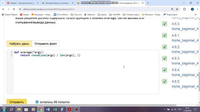 модуль 4 Python начальный очно (домашняя),