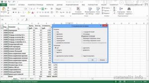 Горячие клавиши Excel