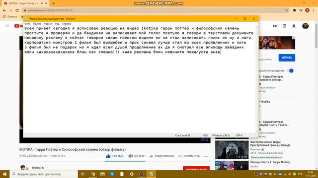 Реакция на икотика гарри поттер и философский камень часть 2 смотреть онлайн