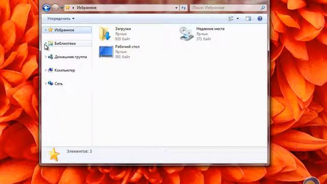 Программа Проводник « Компьютерная Азбука 1 смотреть онлайн