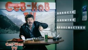 Наша Russia: Жорик Вартанов - Шанс для Сев-Кав ТВ