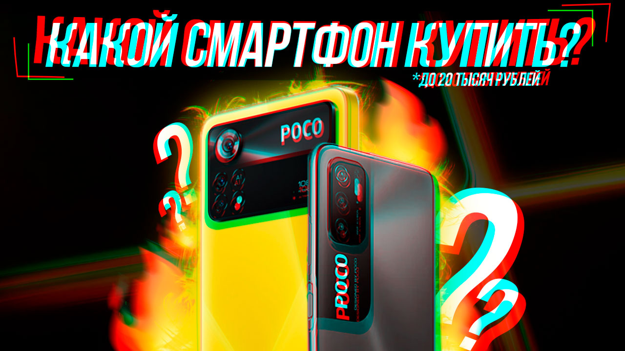 Какой Телефон Купить До 20 Тысяч Рублей