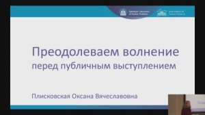 Преодолеваем волнение перед выступлением