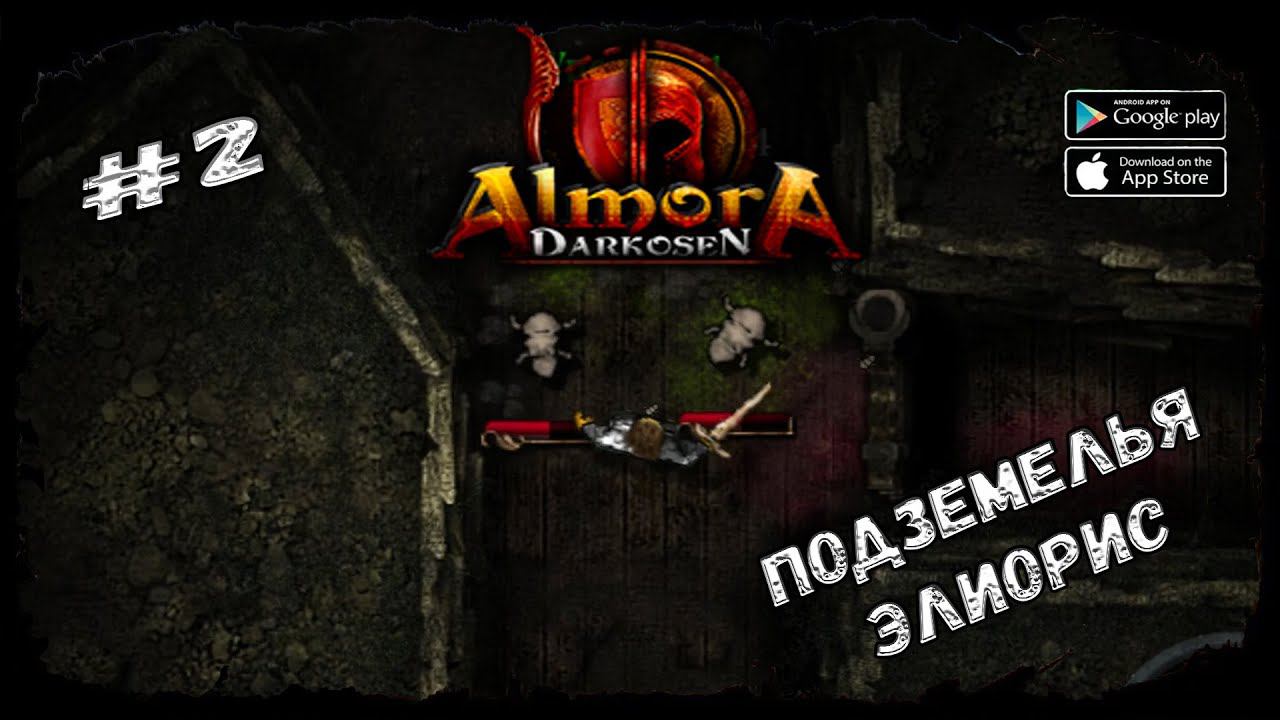 Подземелья Элиорис ★ Almora Darkosen RPG ★ Выпуск #2