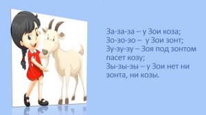 Автоматизация звуков с,з,ц