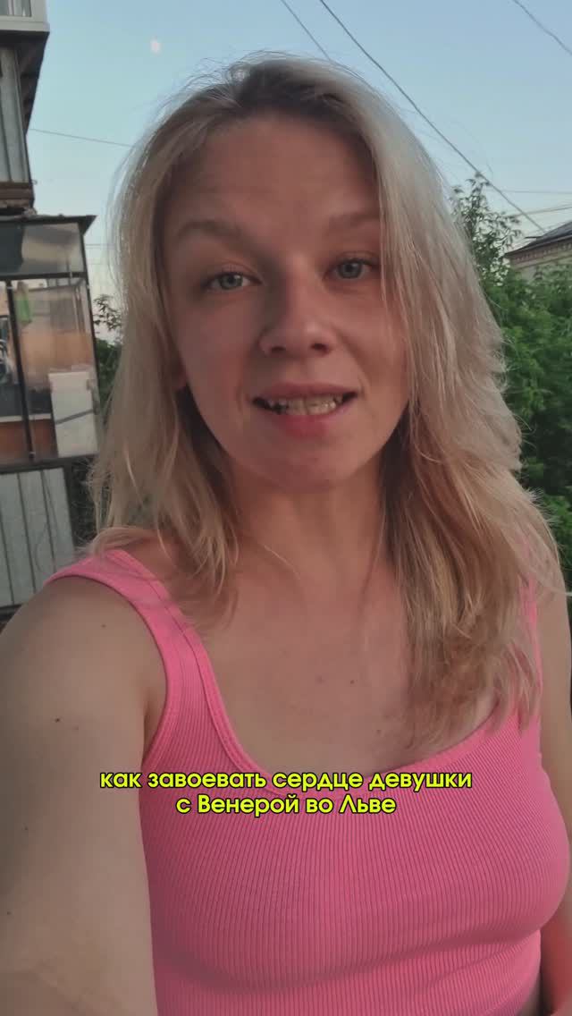 Венера во Льве у женщин смотреть онлайн